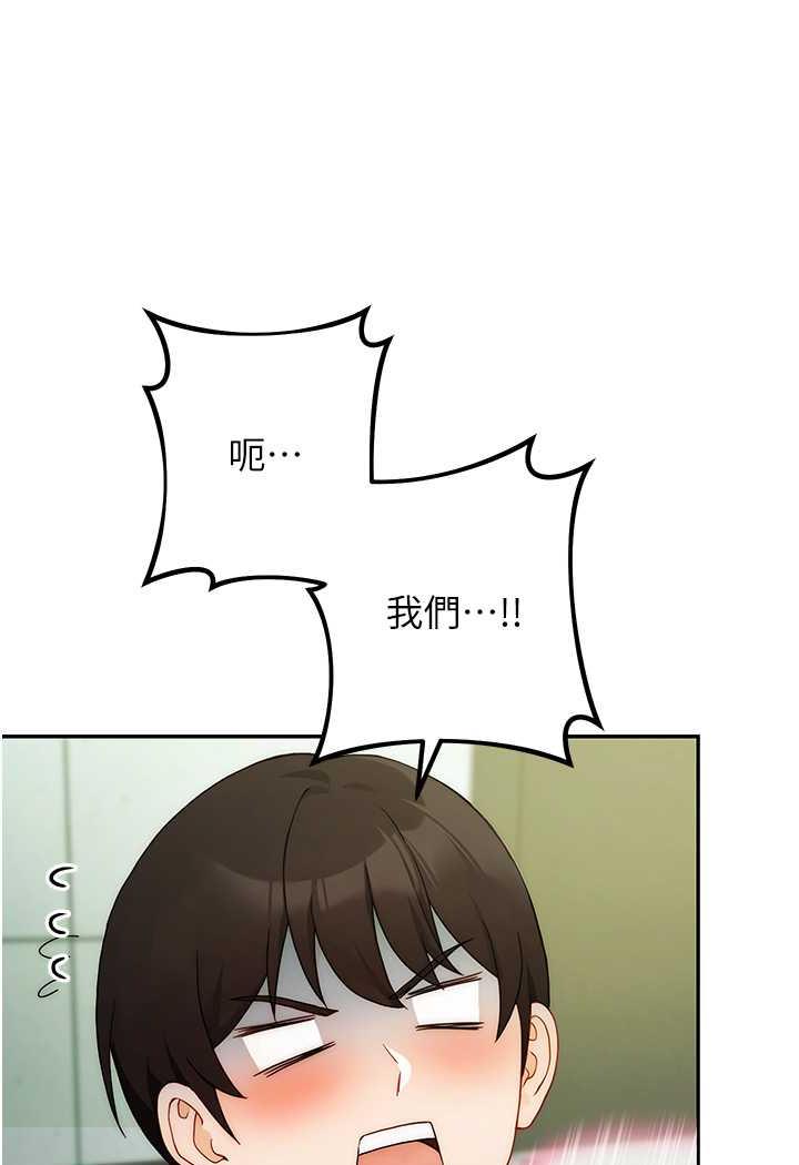 [韩国漫画] 练爱选择题 剧情,女学生#[199P]-128