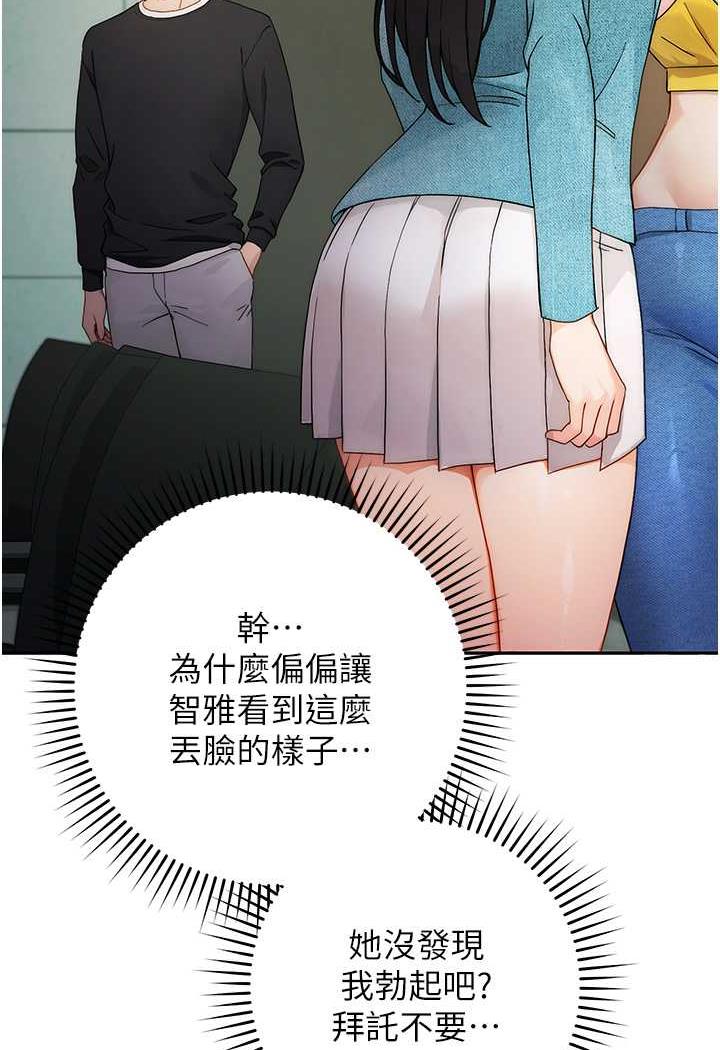 [韩国漫画] 练爱选择题 剧情,女学生#[199P]-133