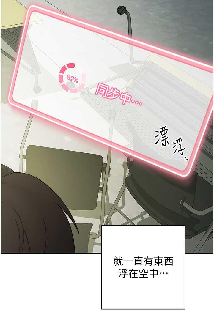 [韩国漫画] 练爱选择题 剧情,女学生#[199P]-136