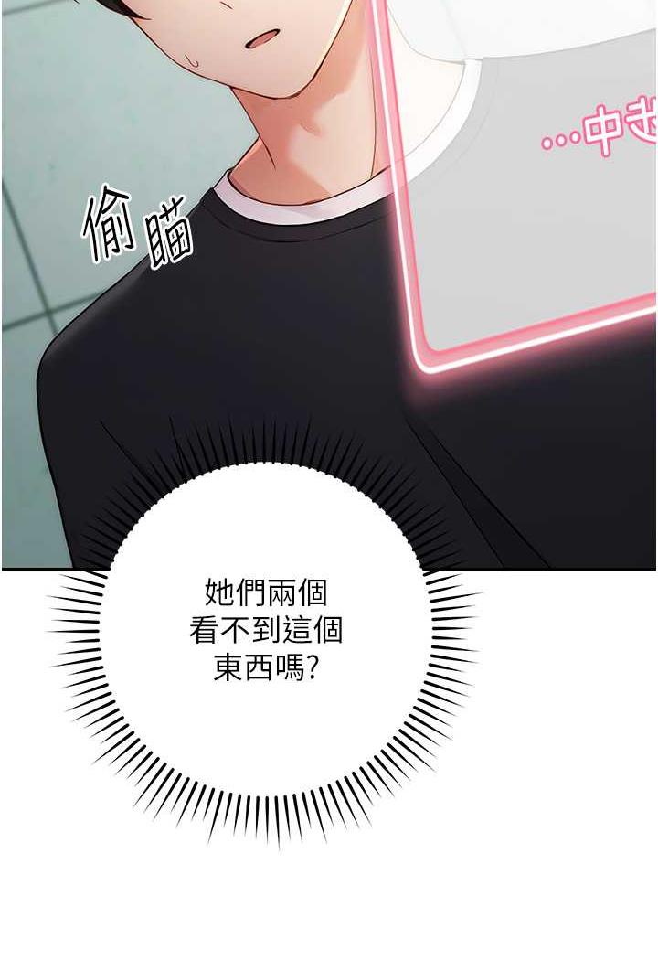 [韩国漫画] 练爱选择题 剧情,女学生#[199P]-138