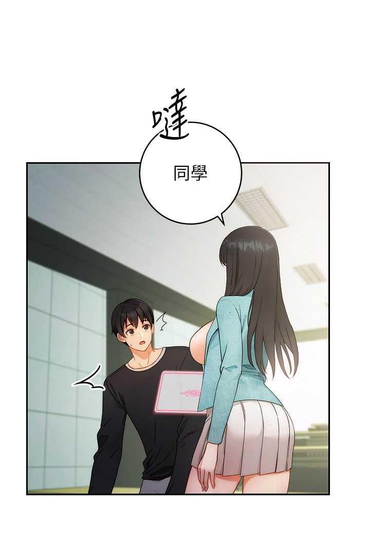 [韩国漫画] 练爱选择题 剧情,女学生#[199P]-139