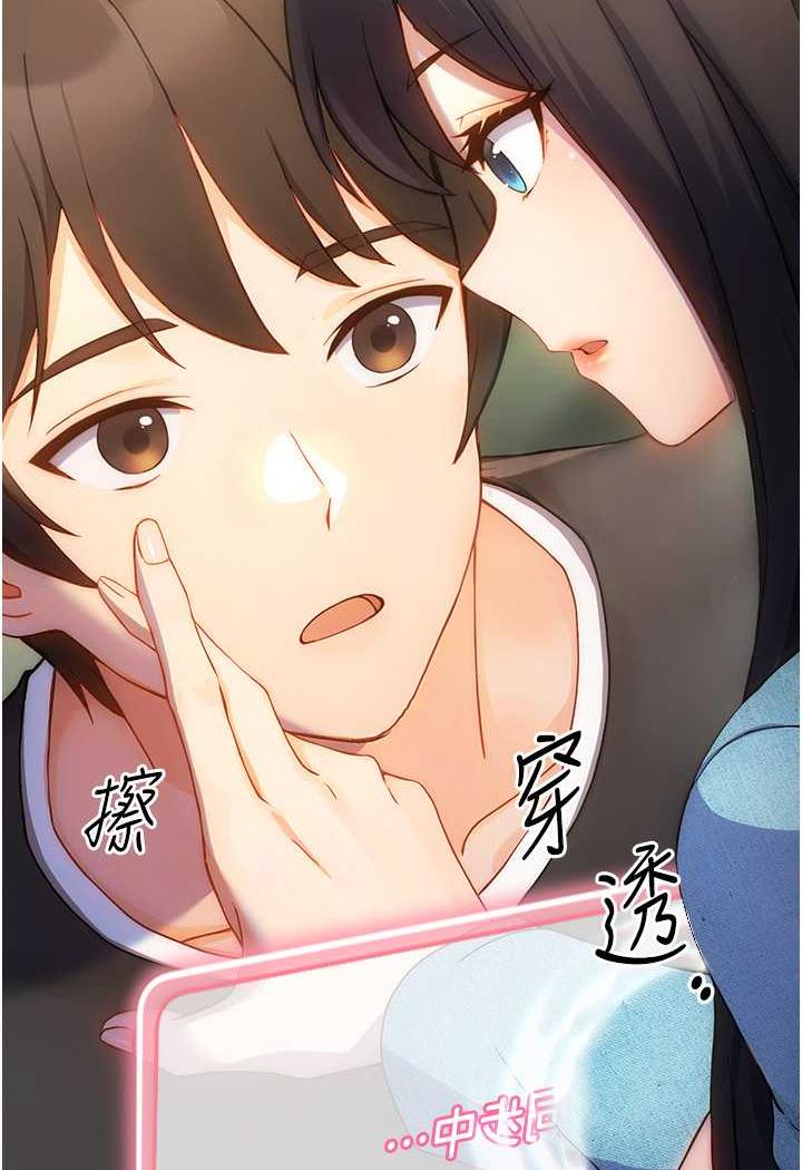 [韩国漫画] 练爱选择题 剧情,女学生#[199P]-141