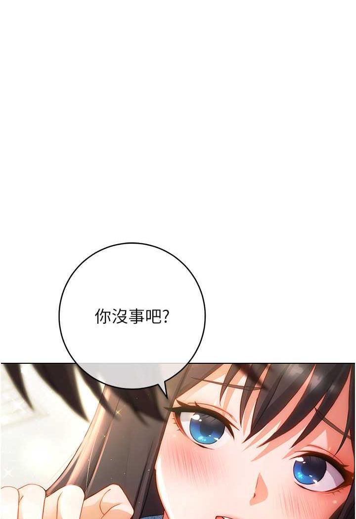 [韩国漫画] 练爱选择题 剧情,女学生#[199P]-143