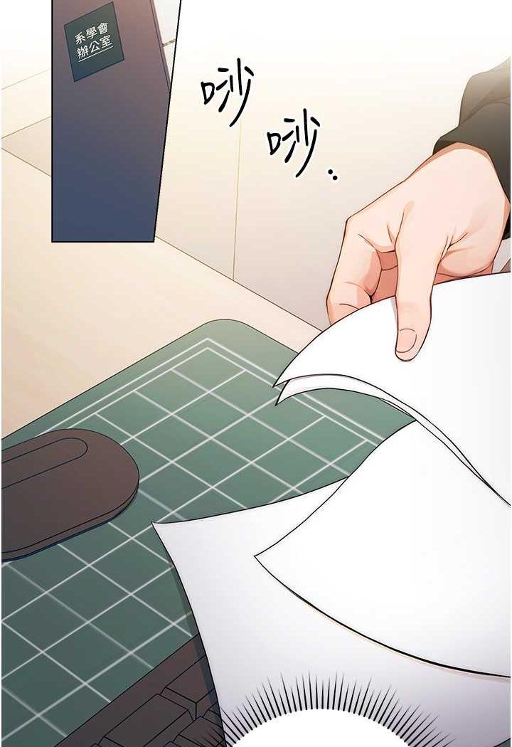 [韩国漫画] 练爱选择题 剧情,女学生#[199P]-151