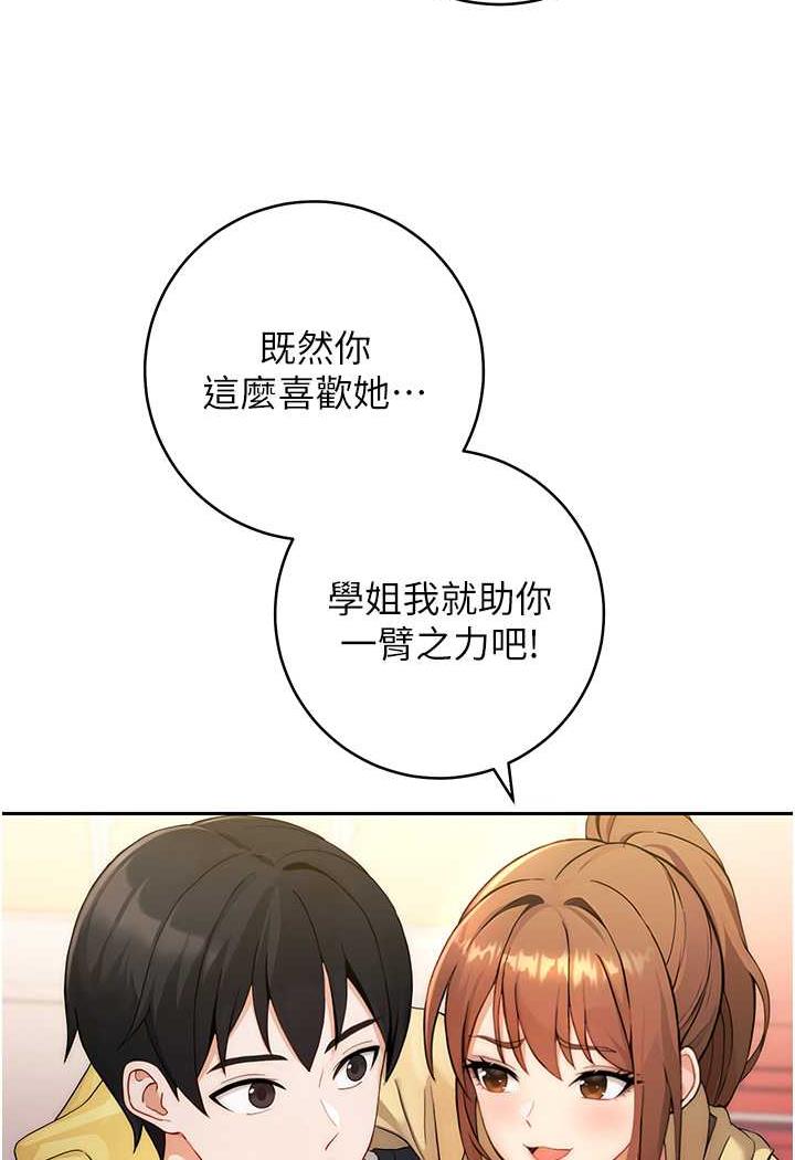 [韩国漫画] 练爱选择题 剧情,女学生#[199P]-157