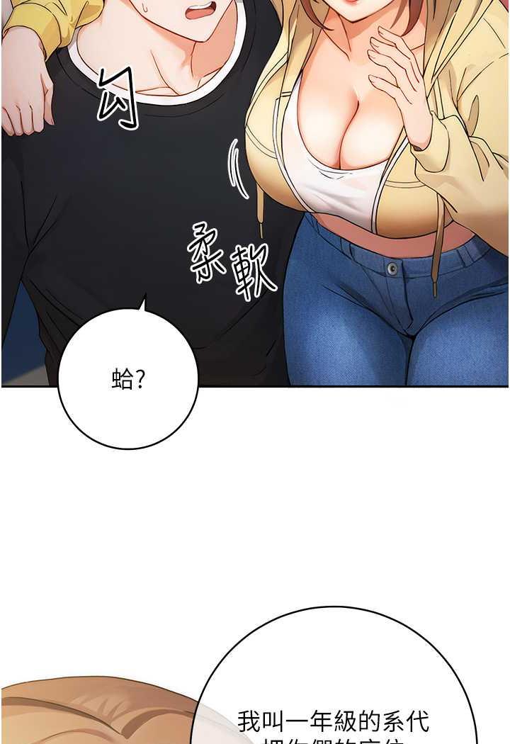 [韩国漫画] 练爱选择题 剧情,女学生#[199P]-158