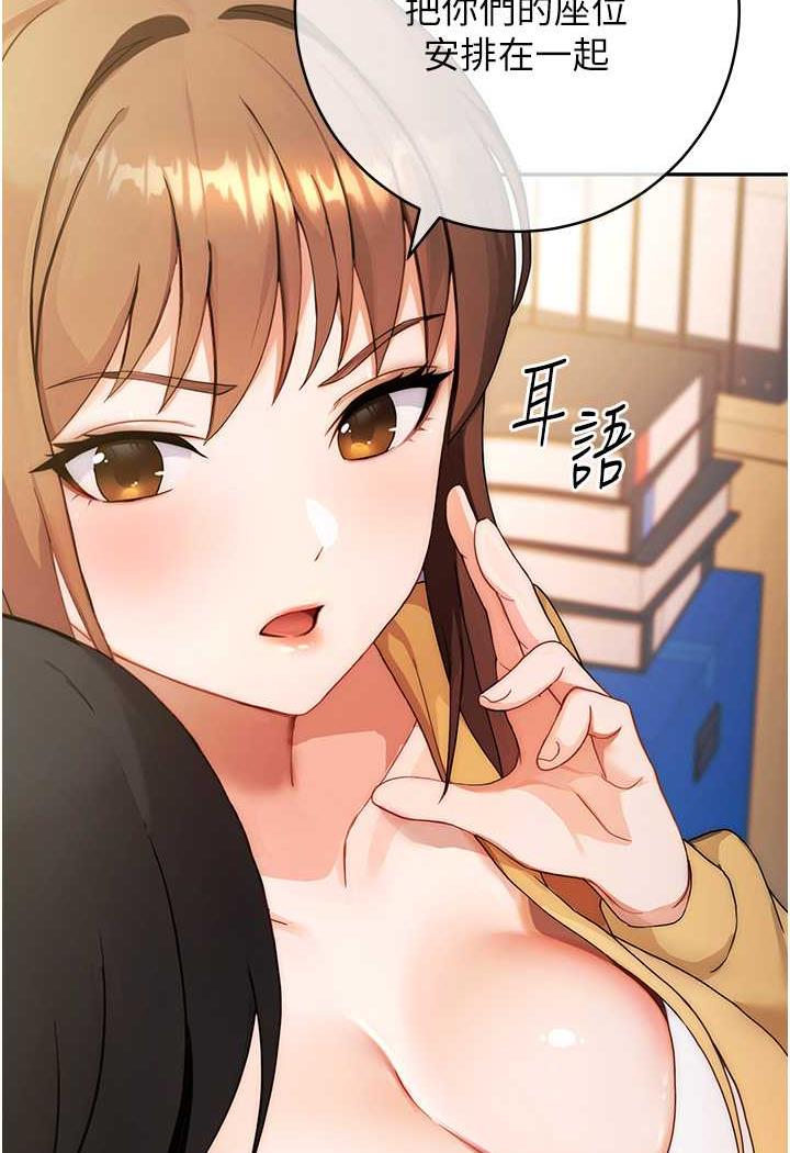 [韩国漫画] 练爱选择题 剧情,女学生#[199P]-159