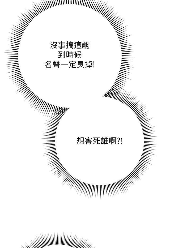 [韩国漫画] 练爱选择题 剧情,女学生#[199P]-163