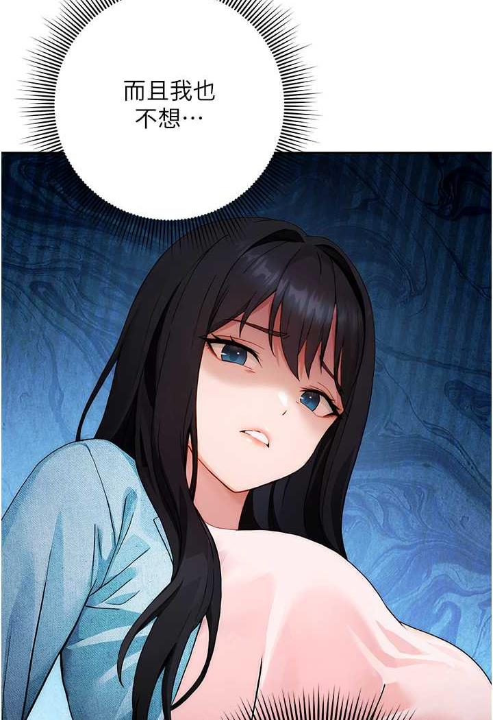 [韩国漫画] 练爱选择题 剧情,女学生#[199P]-164