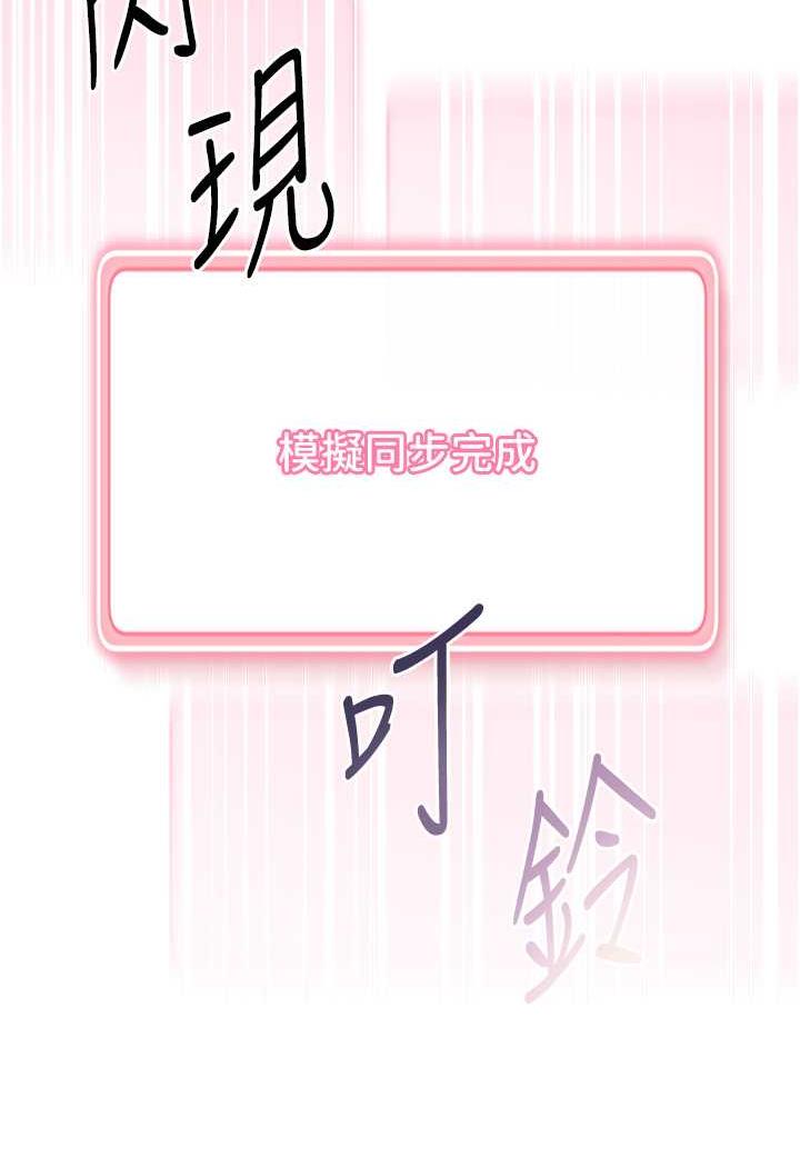 [韩国漫画] 练爱选择题 剧情,女学生#[199P]-166