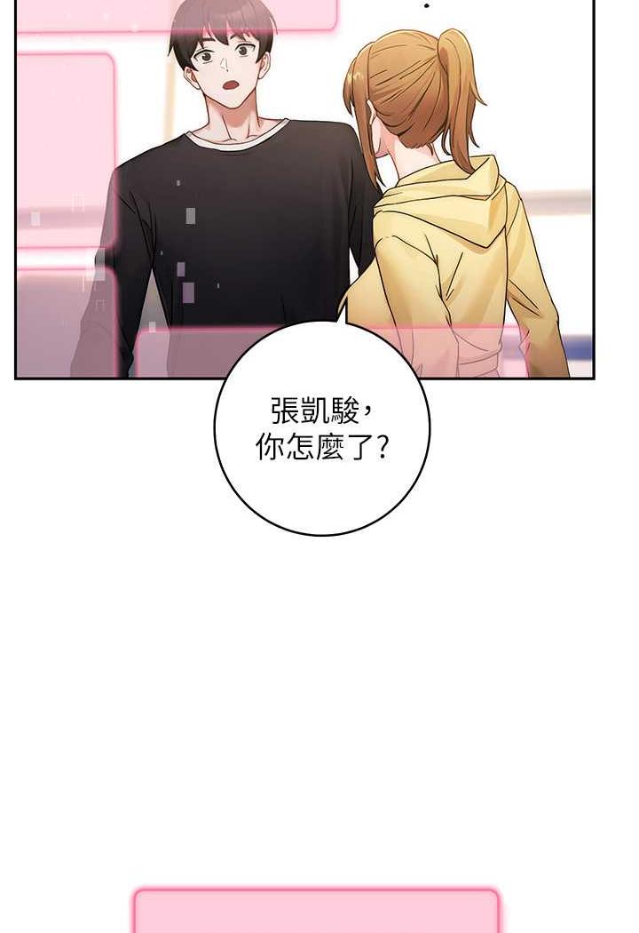 [韩国漫画] 练爱选择题 剧情,女学生#[199P]-172