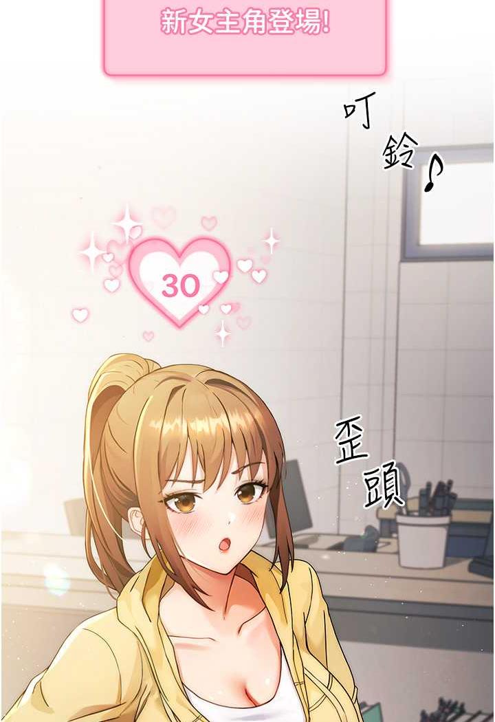 [韩国漫画] 练爱选择题 剧情,女学生#[199P]-173