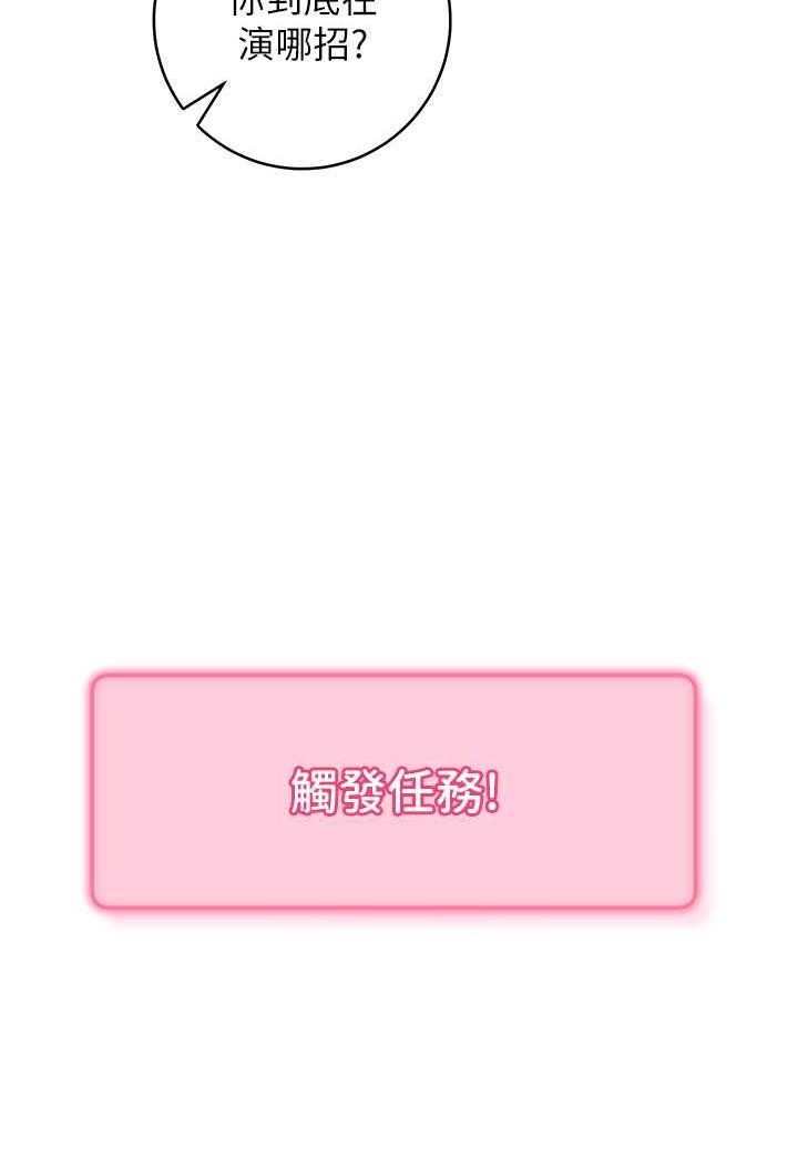 [韩国漫画] 练爱选择题 剧情,女学生#[199P]-177