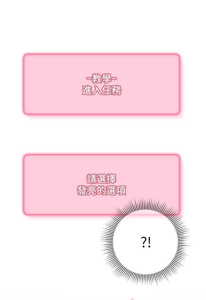 [韩国漫画] 练爱选择题 剧情,女学生#[199P]-178