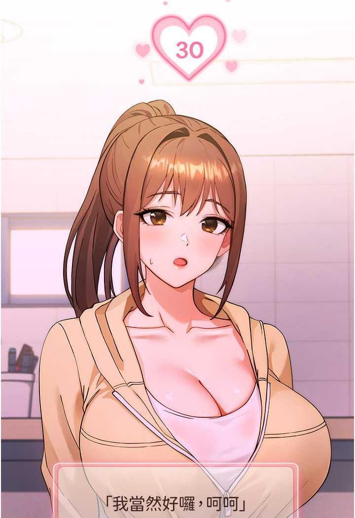 [韩国漫画] 练爱选择题 剧情,女学生#[199P]-179