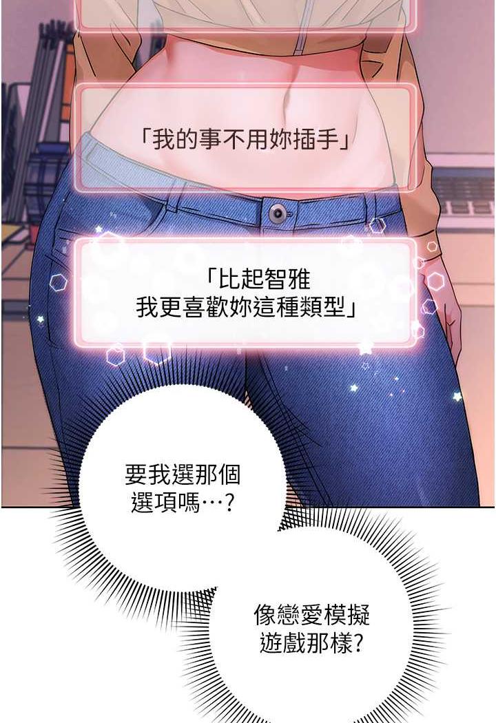 [韩国漫画] 练爱选择题 剧情,女学生#[199P]-180