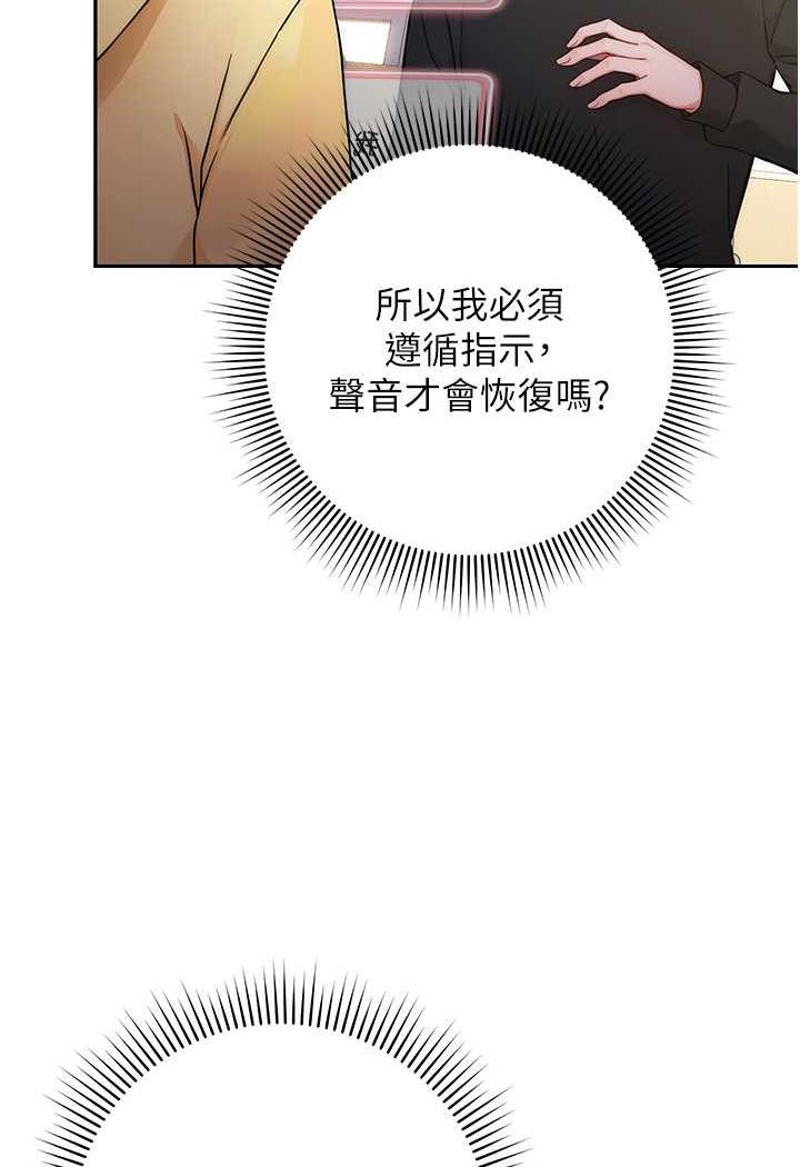[韩国漫画] 练爱选择题 剧情,女学生#[199P]-182