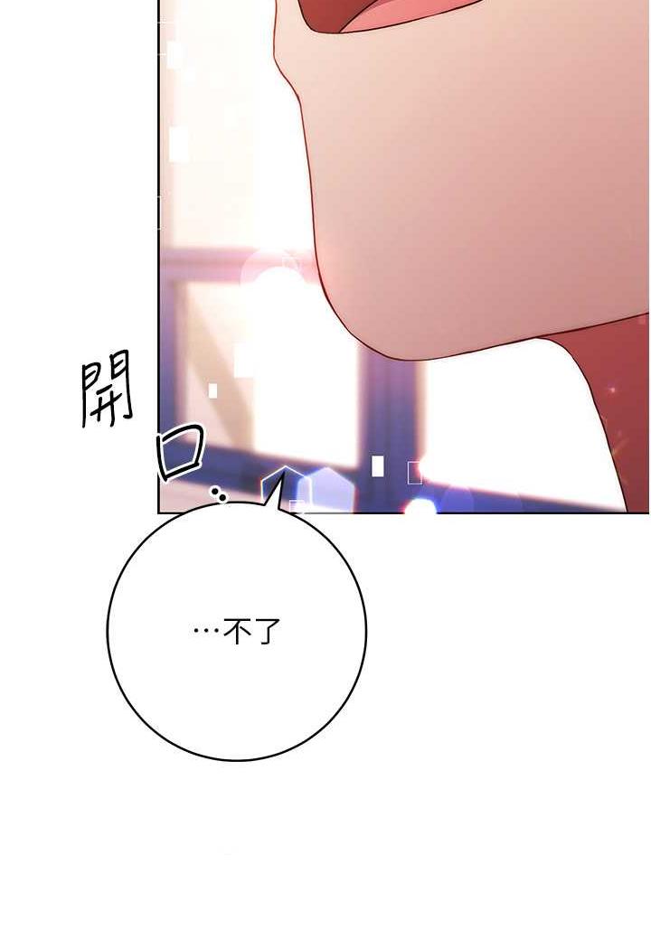 [韩国漫画] 练爱选择题 剧情,女学生#[199P]-187