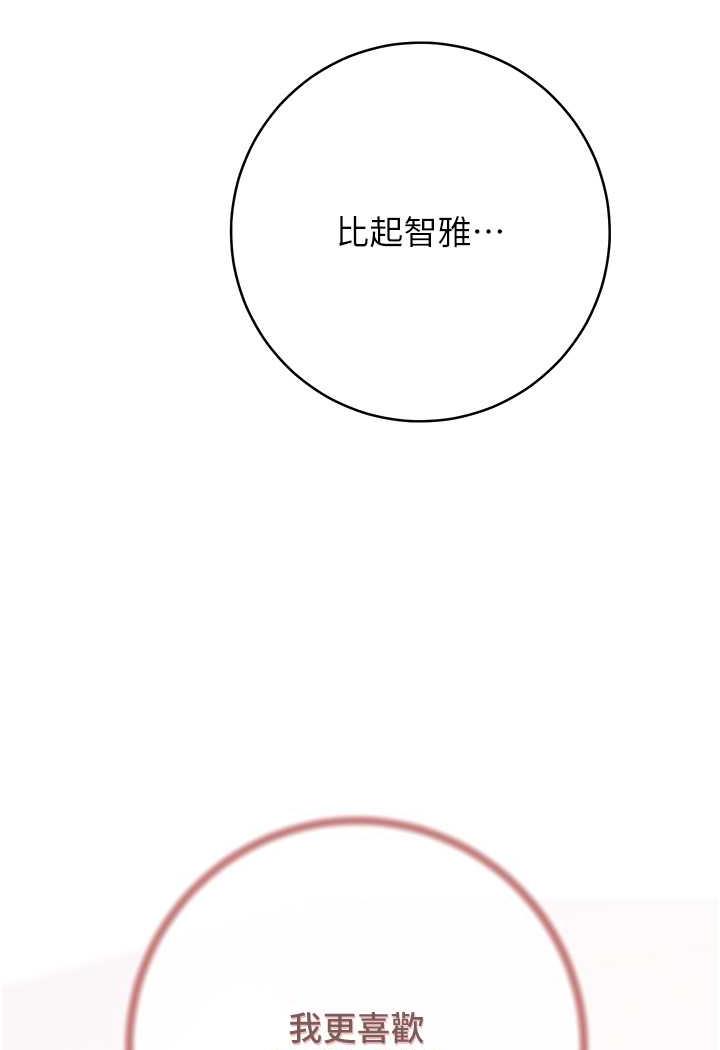 [韩国漫画] 练爱选择题 剧情,女学生#[199P]-188