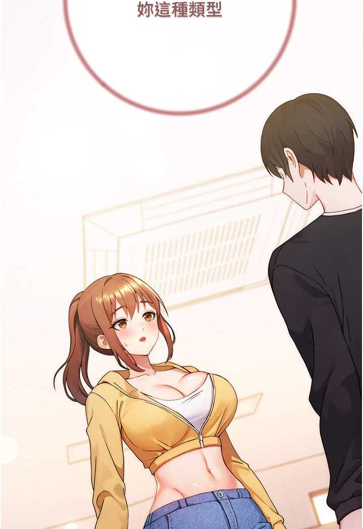 [韩国漫画] 练爱选择题 剧情,女学生#[199P]-189