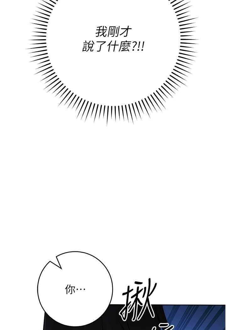 [韩国漫画] 练爱选择题 剧情,女学生#[199P]-194