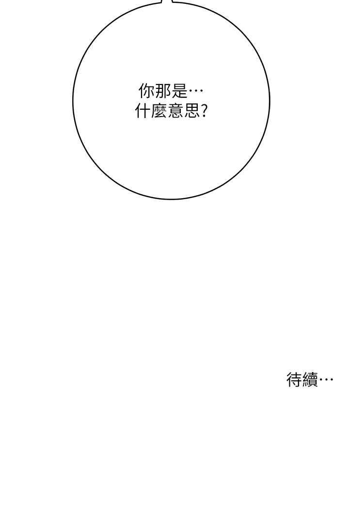 [韩国漫画] 练爱选择题 剧情,女学生#[199P]-198