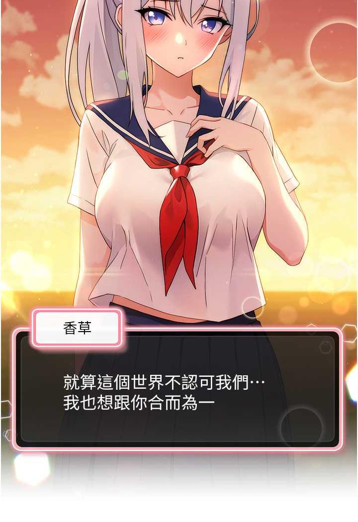 [韩国漫画] 练爱选择题 剧情,女学生#[199P]-2