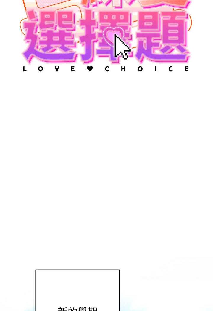 [韩国漫画] 练爱选择题 剧情,女学生#[199P]-20