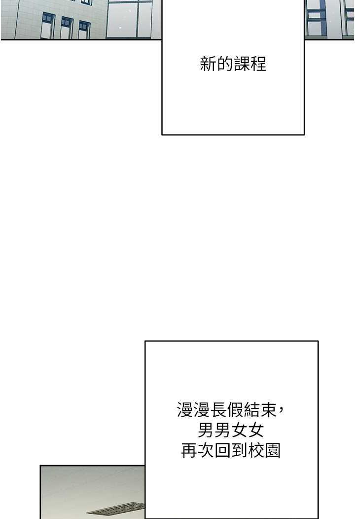 [韩国漫画] 练爱选择题 剧情,女学生#[199P]-22