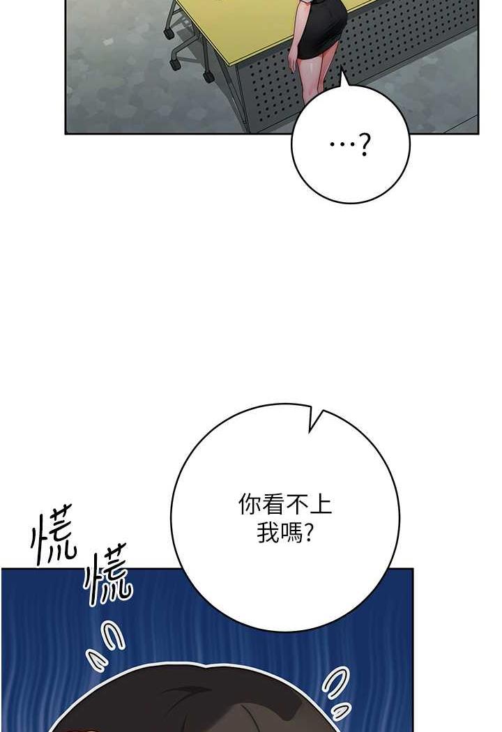 [韩国漫画] 练爱选择题 剧情,女学生#[199P]-32