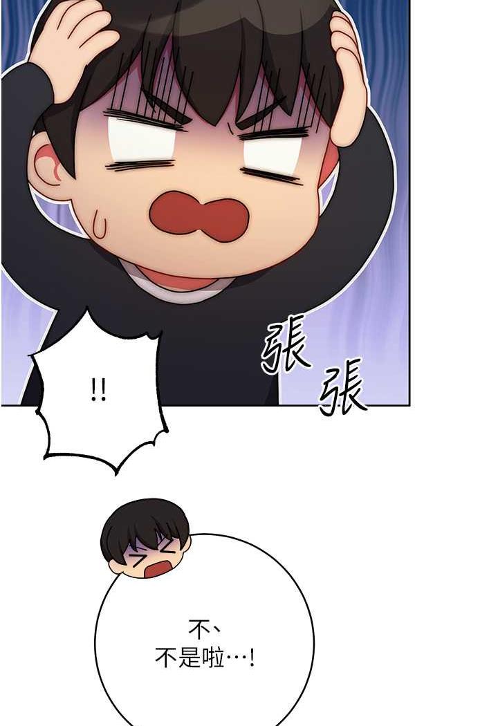 [韩国漫画] 练爱选择题 剧情,女学生#[199P]-33