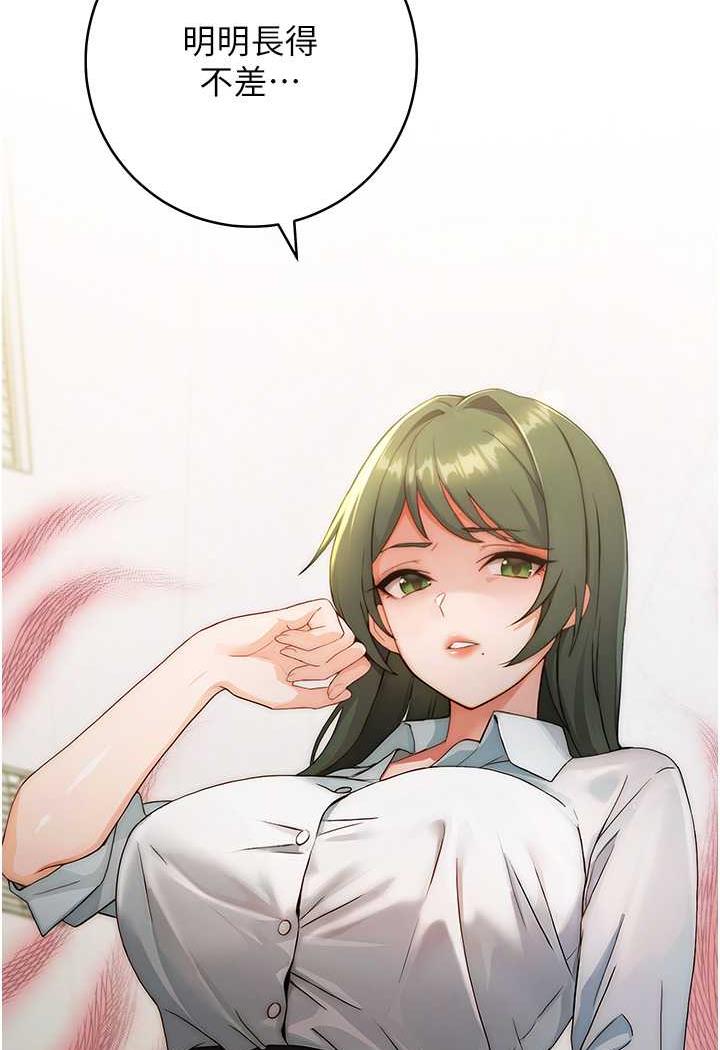 [韩国漫画] 练爱选择题 剧情,女学生#[199P]-38