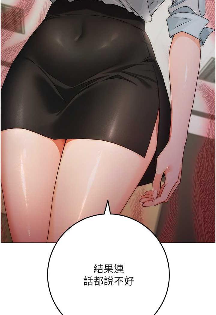 [韩国漫画] 练爱选择题 剧情,女学生#[199P]-39