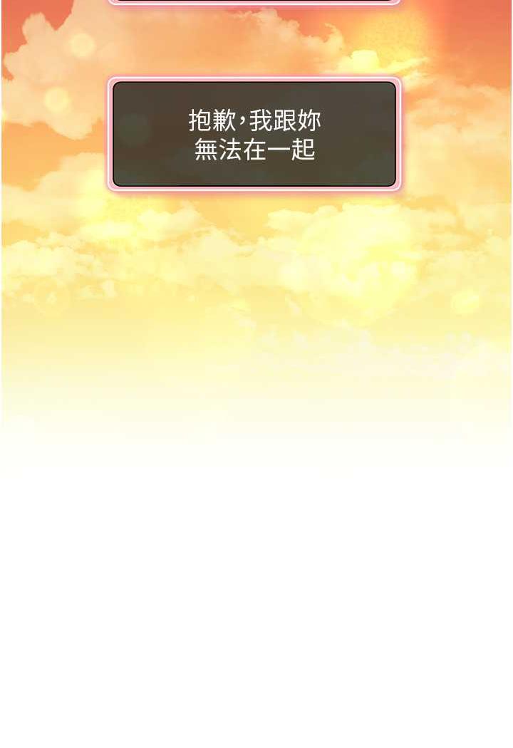 [韩国漫画] 练爱选择题 剧情,女学生#[199P]-4