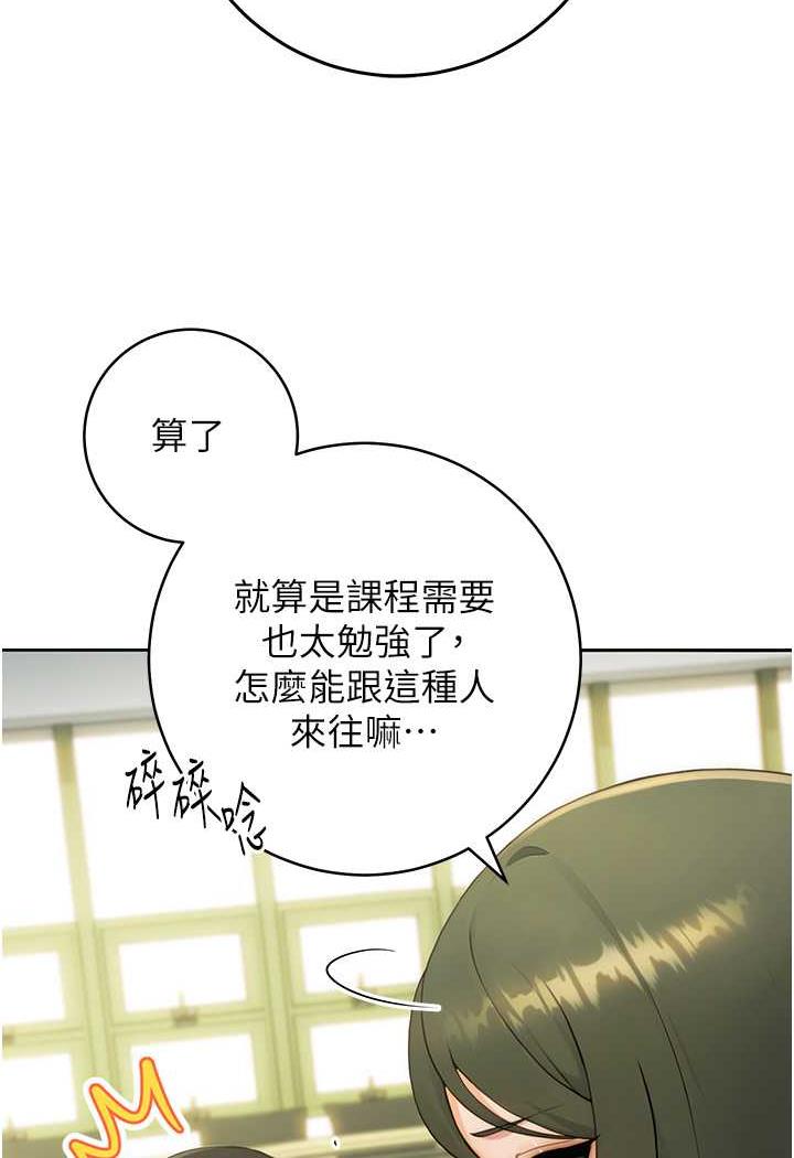 [韩国漫画] 练爱选择题 剧情,女学生#[199P]-40
