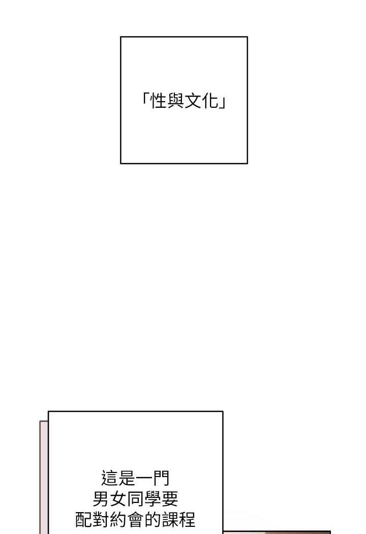 [韩国漫画] 练爱选择题 剧情,女学生#[199P]-43