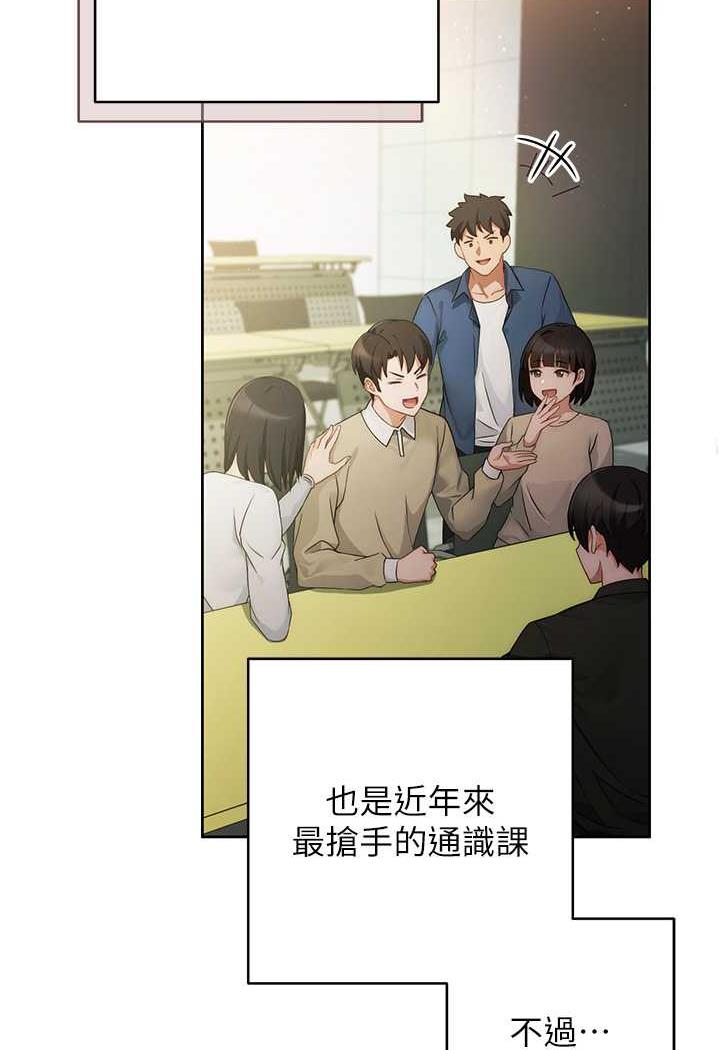 [韩国漫画] 练爱选择题 剧情,女学生#[199P]-44