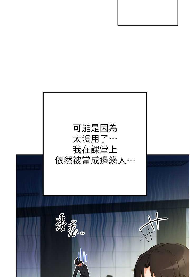 [韩国漫画] 练爱选择题 剧情,女学生#[199P]-45