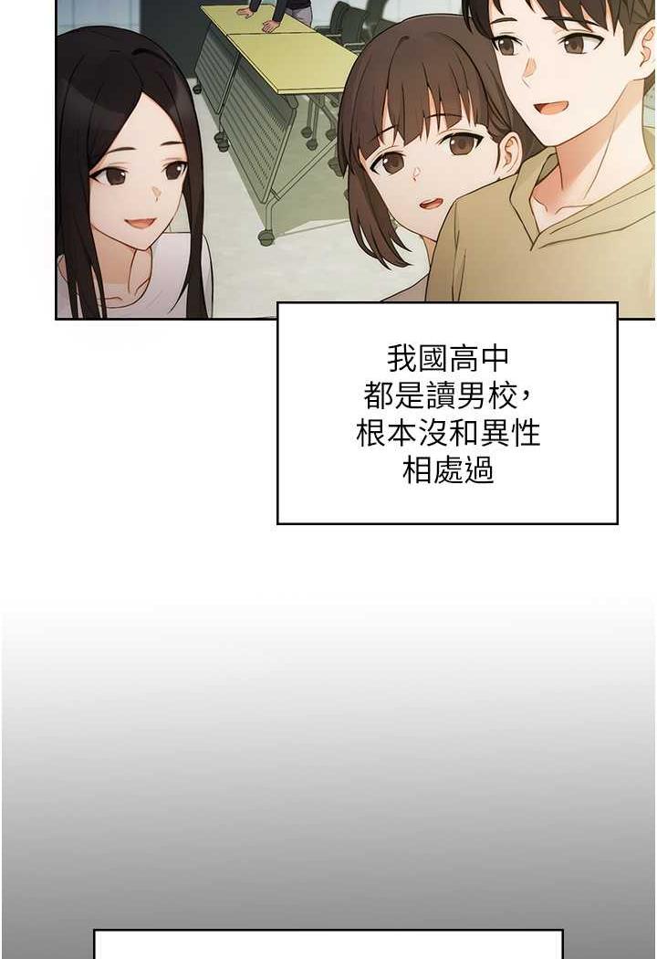 [韩国漫画] 练爱选择题 剧情,女学生#[199P]-46