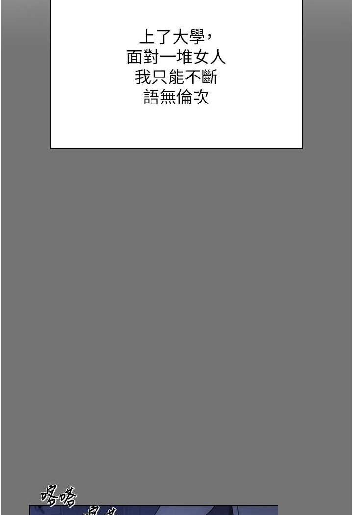 [韩国漫画] 练爱选择题 剧情,女学生#[199P]-47
