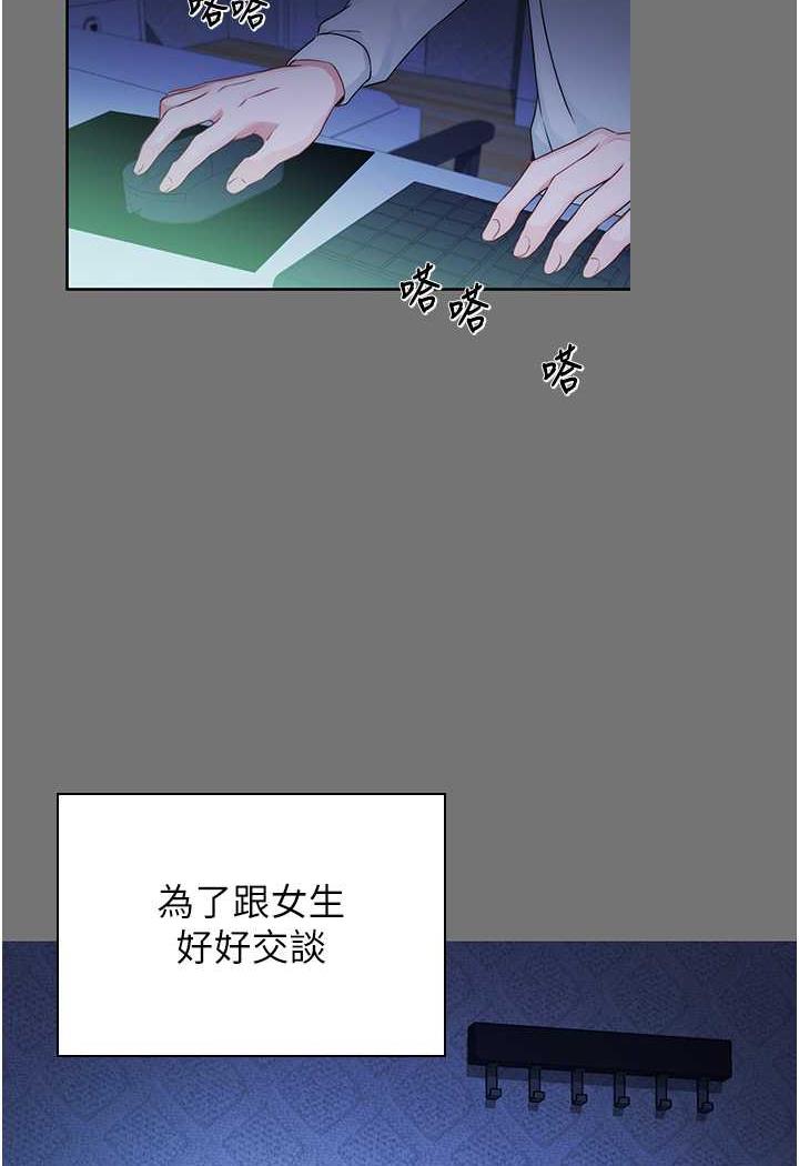 [韩国漫画] 练爱选择题 剧情,女学生#[199P]-48