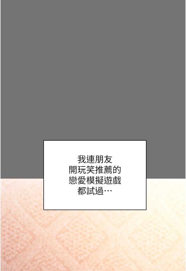 [韩国漫画] 练爱选择题 剧情,女学生#[199P]-50