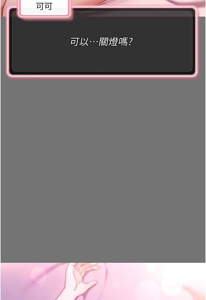 [韩国漫画] 练爱选择题 剧情,女学生#[199P]-52