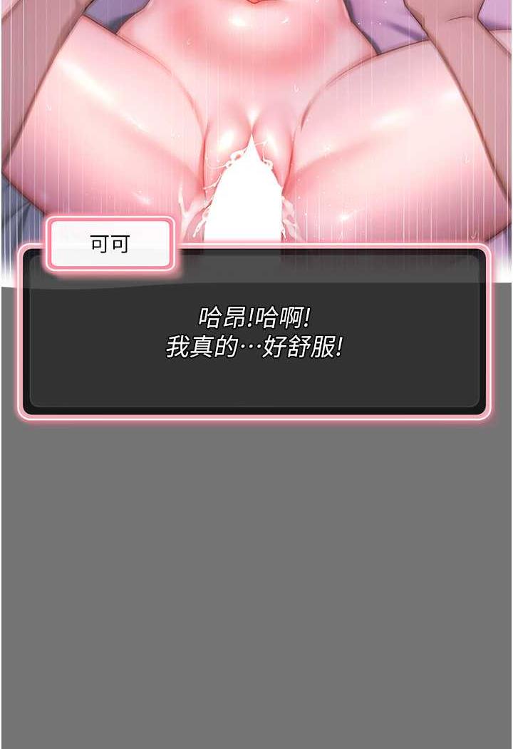 [韩国漫画] 练爱选择题 剧情,女学生#[199P]-57