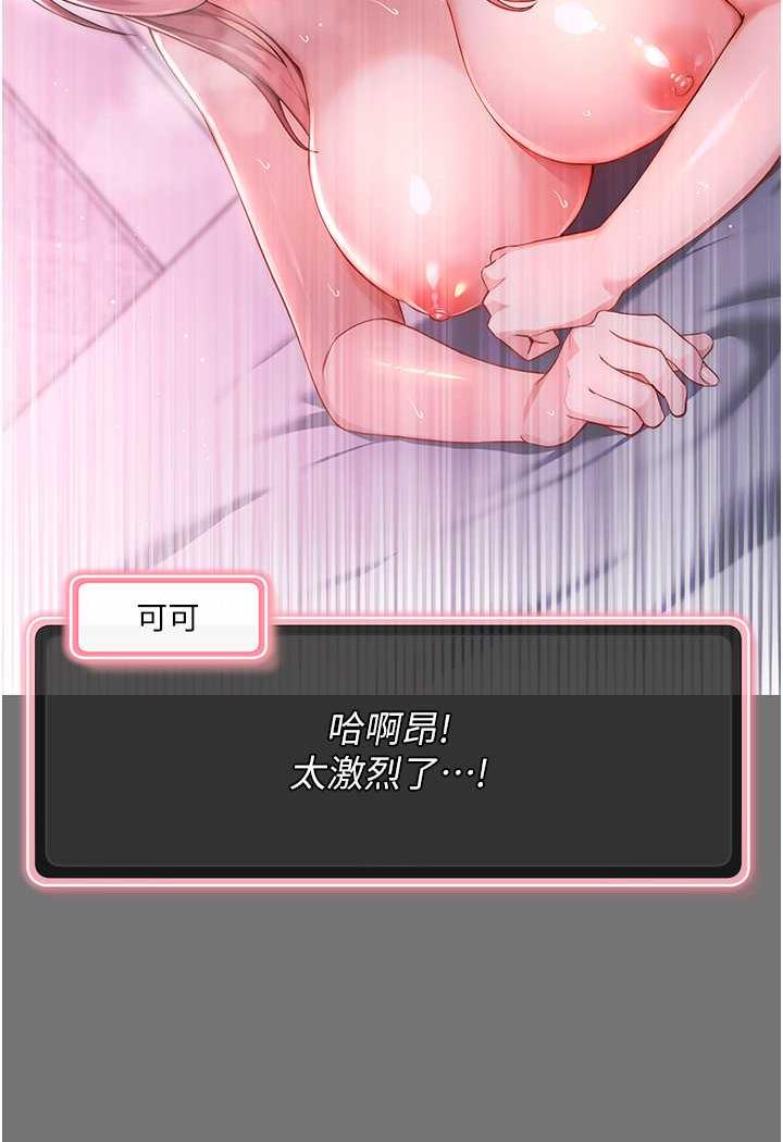 [韩国漫画] 练爱选择题 剧情,女学生#[199P]-59