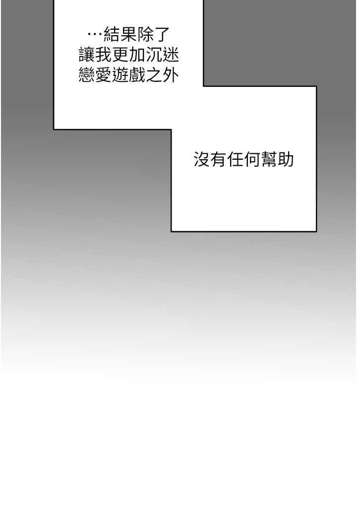 [韩国漫画] 练爱选择题 剧情,女学生#[199P]-66