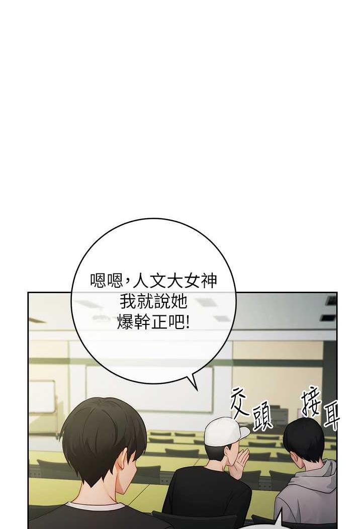 [韩国漫画] 练爱选择题 剧情,女学生#[199P]-69