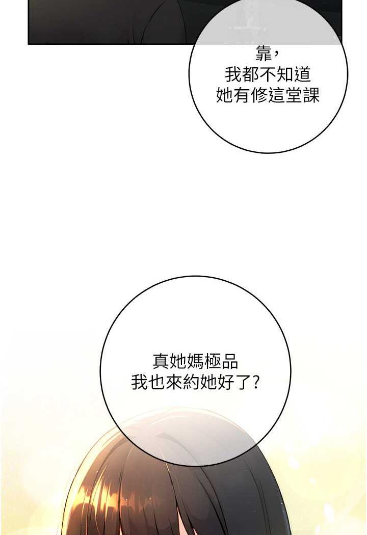 [韩国漫画] 练爱选择题 剧情,女学生#[199P]-70