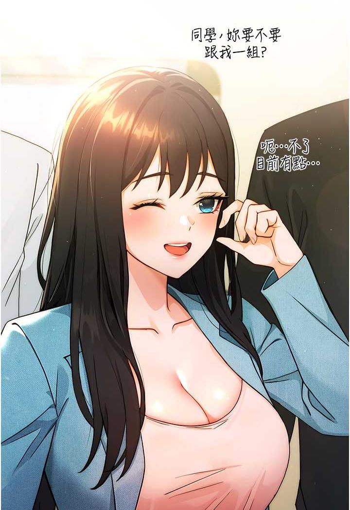 [韩国漫画] 练爱选择题 剧情,女学生#[199P]-73