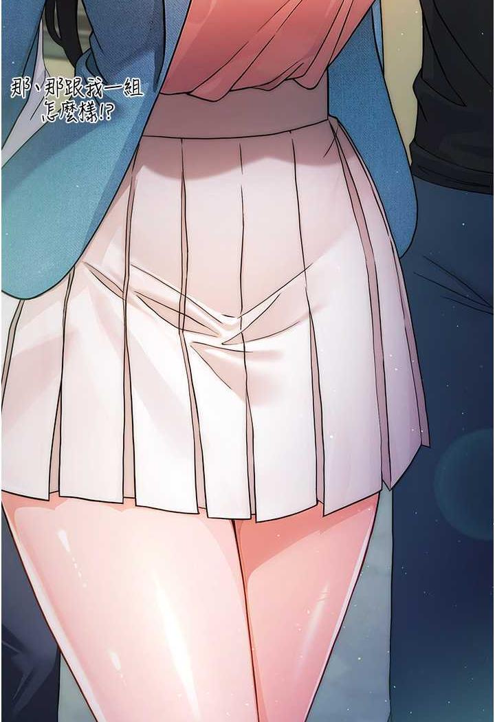 [韩国漫画] 练爱选择题 剧情,女学生#[199P]-74